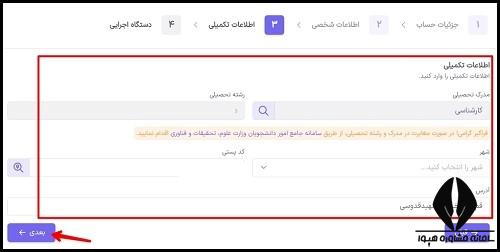 ثبت نام در سامانه جامع مرکز آموزش مدیریت دولتی